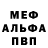 Метадон мёд David Paris